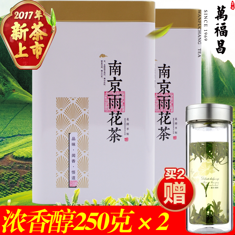Wanfuchang Nanjing Yuhua Tea 2019 New Tea A Total of 500g/kg Pre-Rain Special Product Package