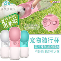 PB pet with cup dog drinking cup outdoor drinking water dispenser travel kettle dog out drinking water travel