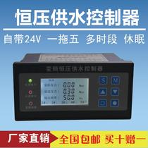 Constant pressure water supply controller semi-Chinese LCD intelligent controller water pump frequency conversion controller one drag five one drag three