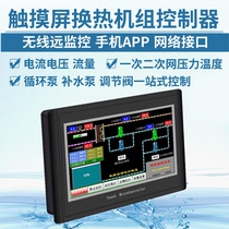 Touch screen heat exchanger unit controller intelligent heating boiler central heating circulating pump water supply pump frequency conversion