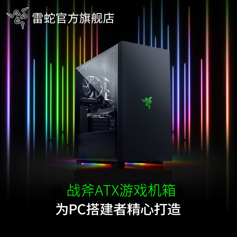 RazerսATXϷòRGB̨ʽʽDIYʵ1519.05Ԫ