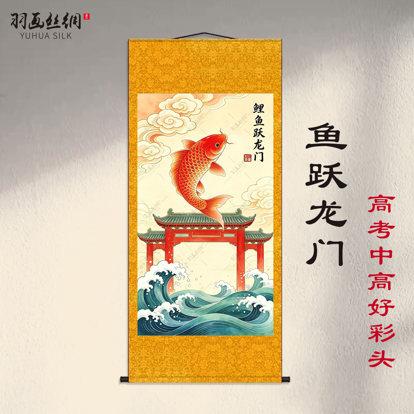 鲤鱼跃龙门画-鲤鱼跃龙门画促销价格、鲤鱼跃龙门画品牌- 淘宝