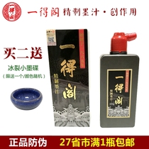 Beijing Ydege Refined Ink Ink 250g Calligraphy Chinese Painting Oil Smoke Ink Works Available