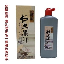 Fidelity anti-counterfeiting can be checked ~ oil smoke ink one draw cabinet painting ink 500g new packaging