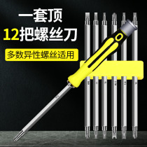 Screwdriver combination set batch head plum blossom finishing household small disassembly machine tool cross a multifunctional strong magnetic screwdriver