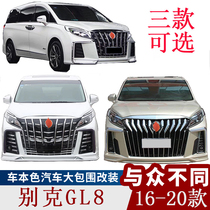 Applicable to Buick GL8 ES28T 652T 653T Lu Zun modified Athena large surround front bumper rear bar kit
