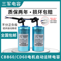 CD60 capacitor motor capacitor start water pump running aluminum shell capacitor 150uf200uf300uf400uf450V