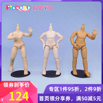 taobao agent Piccodo spot old version of Body10 Vegetarian P10 Super Belomy Muscle Muscle Moving Patrol GSC OB11