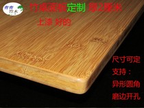 Bamboo table top plate custom shaped work computer window Kitchen chopping board Dining table hand washing table Nanzhu solid wood board