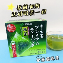 Spot Japan ITOEN Ito Uji tea powder 2020 green tea green tea bag 50 bags of sugar-free drinks