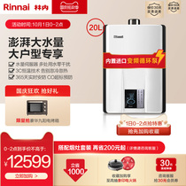 Linnai R65A gas water heater 20 liters Natural Gas household constant temperature zero cold water large water volume intelligent strong discharge official