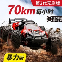 Brushless remote control rc adult professional competitive high-speed drift climbing off-road four-wheel drive 70 race charging toy car