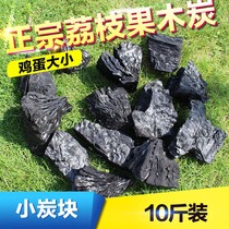 Fruit Charcoal Farmers Self-produced Lychee Charcoal High Quality Logs Smokeless Flammable Carbon Burned Indoor Tea Outdoor Grilled Meat
