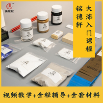 Namedhxuan Great Lacquer Introductory Course Experience Bag Big Lacquer Materials Lacquer Diy