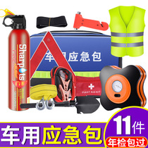 Car fire extinguisher car tool emergency kit safety car review supplies small portable vehicle multifunctional first aid kit