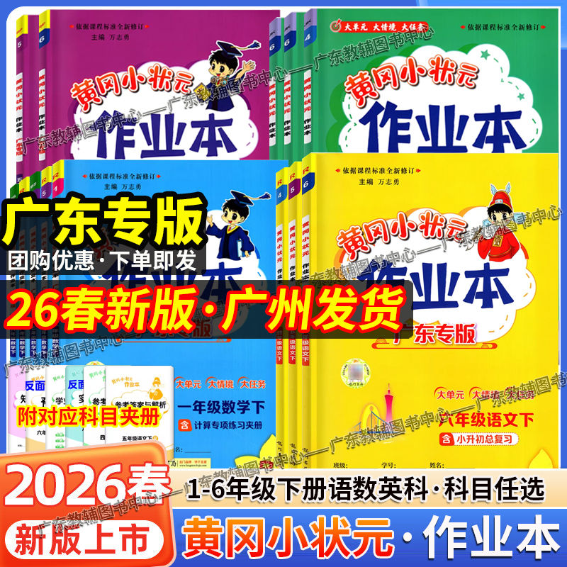 黄冈小状元数学六上精选和黄冈小状元数学六上品牌价格与图片-淘宝商品网