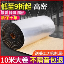Sound insulation cotton sewer sound insulation wall sticker material sound absorbing and silencer Super artifact self-adhesive bedroom household wall pipe board