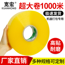 Transparent tape Oversized roll with thick width 6cm automatic box sealing machine with high viscosity widened sealing adhesive tape 1000 meters