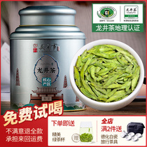 Longjing Tea 2021 New Tea Premium Green Tea Xihu District Mingqian Longjing Tea Official Flagship Store Gift Box 500g
