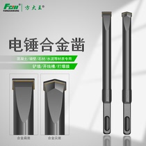 Fang Great King Electric Hammer Drill Shoveling Wall King Concrete Alloy Chisel Groove Special Drill Square Chipping