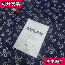 Resonance with The Times: Weibo user in-depth comments selected 2016 Weibo