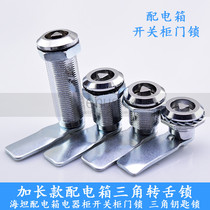 Lengthened electrical cabinet box lock box lock switch cabinet door lock triangular key turning tongue lock industrial door lock core 30mm