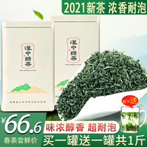 2021 New Tea special grade Mingqian Shaanxi Hanzhong fried Green Green Tea Shaanxi Green Tea Xixiang special fried selenium-rich bubble 500g