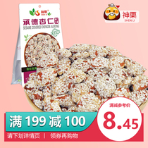 Shenli Hebei Chengde specialty Sesame seed almond Ma Ren Big flat nut snack Snack ready-to-eat