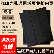 PCCB standard nine-hole black bottom vertical 3 row double sided loose-leaf collection of the paper banknote collection in the page General Numismatic live