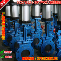 PZ673H X-10C cast steel pneumatic knife gate valve pneumatic flange slurry valve plate valve DN80-1200