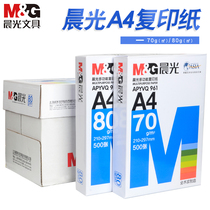 Chenguang a4 Paper Printing Paper Copy Paper 70g80g500 A Pack of Draft Paper A4 Printing Paper White Paper