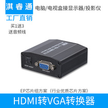 HDMI to vga converter Audio HD 1080P XboxOne PS4 player connected to computer monitor