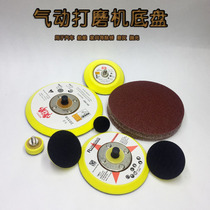 5 inch pneumatic grinding disc 4 inch grinding machine chassis 1 inch polishing Disc 6 inch disc sandpaper adhesive disc 2 inch grinding disc