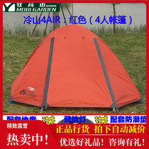 Mu Gaodi tent Cold mountain 3air 4air sky curtain version tent Outdoor 3-4 people Southern camping self-driving tour tent