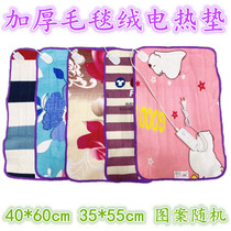 New blanket surface single electric heating pad 35*55cm thickened suede pad 40*60cm Pet heating pad insulation warm pad