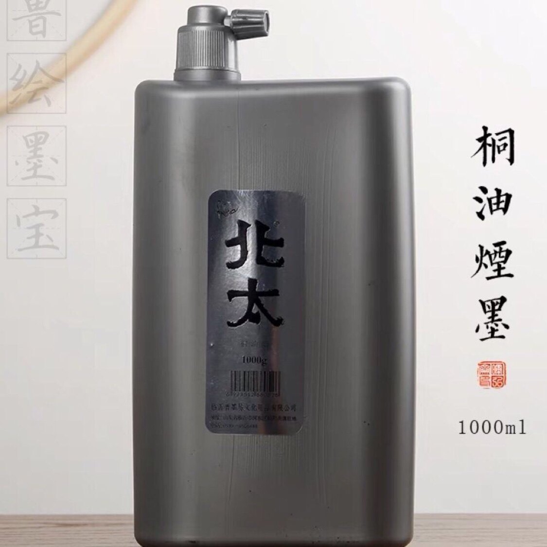 桐油烟墨-桐油烟墨促销价格、桐油烟墨品牌- 淘宝