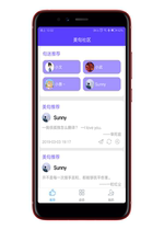 Magic widget mobile phone members beautiful sentence community members exclusive custom star chasing animation artifact