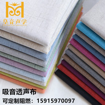 Home theater sound-absorbing cloth Meteor fine grain linen wall decoration cloth Recording studio fabric Soft and hard bag fabric