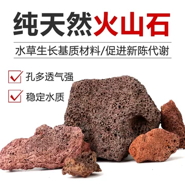 天然物火山石 5–10mm火山石-5–10mm火山石促销价格、5–10mm火山石品牌- 淘宝
