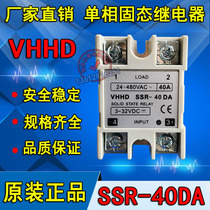VHHD original single-phase solid state relay HHD SSR-40DA SSR-25DA10DA60DA80DA