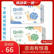 Two packs] English New QQ cute baby diapers ultra-thin breathable diaper pull pants toddler
