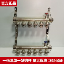 Liansu geothermal water separator all copper integrated floor heating pipe pure copper household complete assembly valve accessories thickened high-end