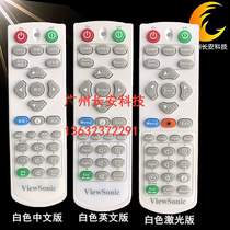  Original brand new VIEWSONIC projection remote control VS16232 VS17154 VS17290 remote control