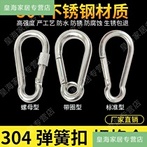 304 stainless steel buckle lock buckle adhesive hook mountaineering buckle spring buckle safety hook dog chain rope buckle