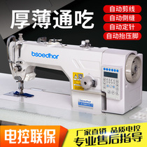  Brand new computer flat car lockstitch machine with electric industrial sewing machine household direct drive automatic thread cutting multi-function table
