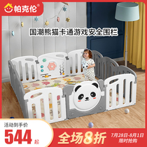 Parkland baby protective fence Child safety game fence Indoor crawling mat Home baby game fence