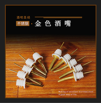 Bar bartender pouser golden wine mouth stainless steel wine nozzle golden wine divider metal plastic wine plug