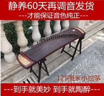 Love sound 125cm portable high-end small guzheng digging Zheng professional grade test performance competition thin