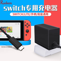 Love Amoy for Nintendo Switch charger NS game machine power adapter lite handle Portable fast charging base Charging cable Host charger Pro Guohang set joycon accessories