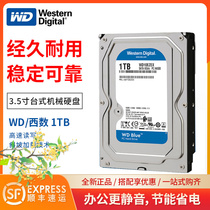 Western data WD 1TB 2T 3T 4T 6TB desktop blue disk home game monitoring mechanical hard drive